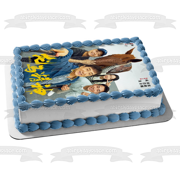 Ride on Lao Luo and Xiamao Edible Cake Topper Image ABPID57551 Supply